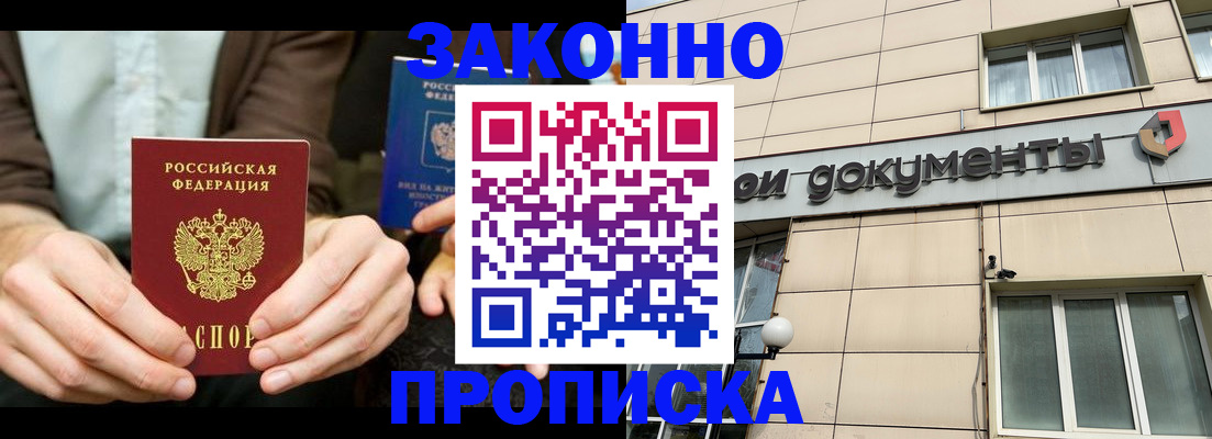 прописка поиск в Краснотурьинске