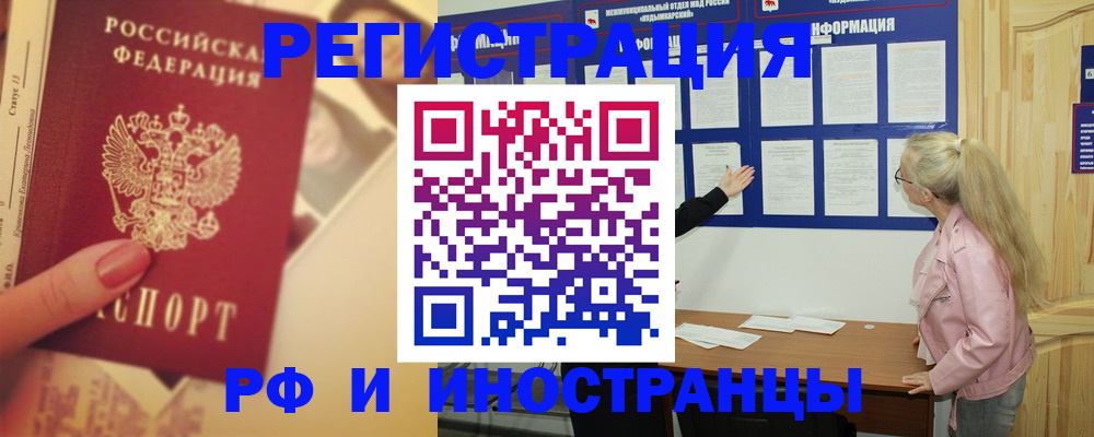 временная регистрация купить в Краснотурьинске