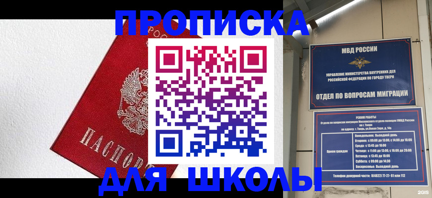 прописка ребенка в Краснотурьинске