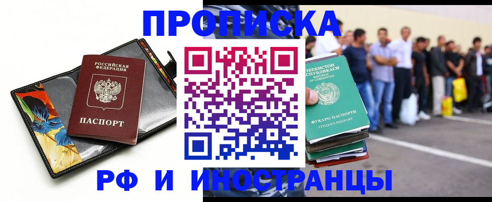 прописка штамп в Краснотурьинске